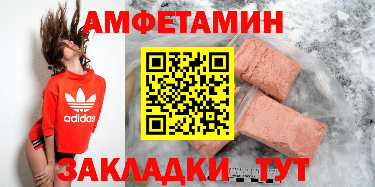 Амфетамин  Вход с VPN  Сертолово  АМФЕТАМИН Розовый 
