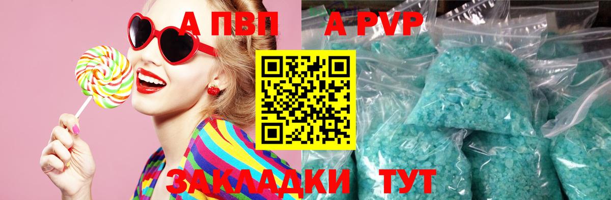 хочу   Альфа ПВП Соль  Вход с VPN  Сертолово  Alfa_PVP крисы CK 