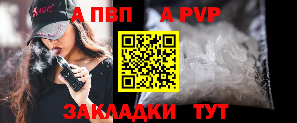 Alpha-PVP кристаллы Сертолово
