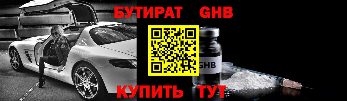 БУТИРАТ оксана Сертолово