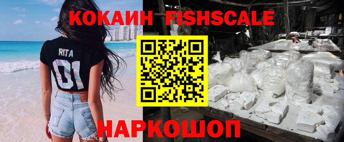 Сертолово  КОКАИН Перу  купить наркотик  COCAIN Columbia  Вход с VPN 