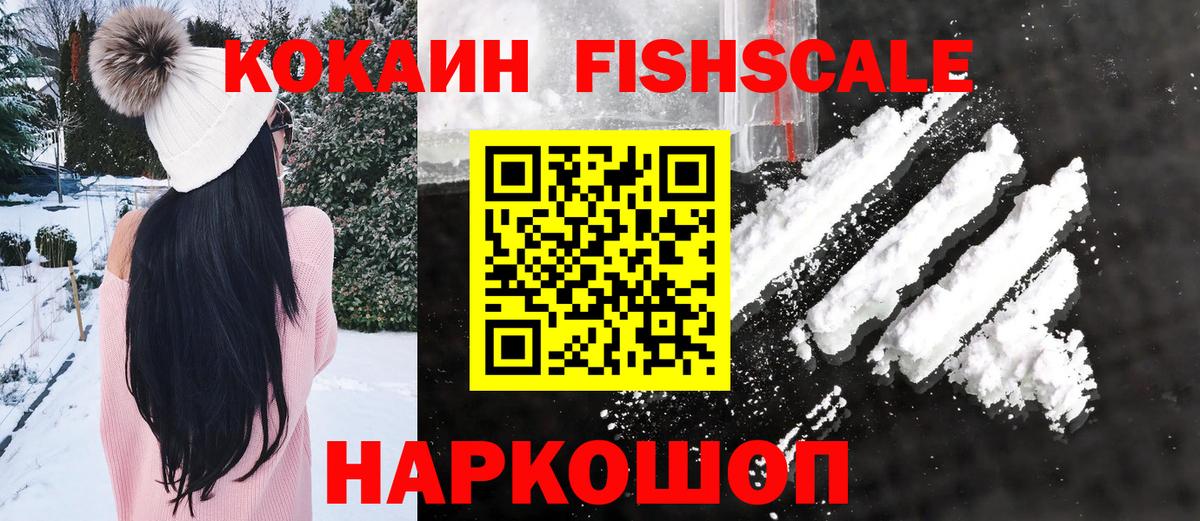 Cocaine 97% Сертолово
