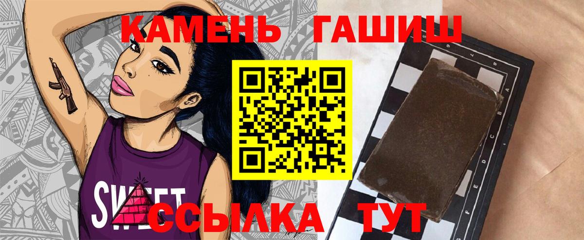 Гашиш гарик Сертолово