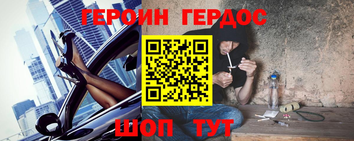 Сертолово  Героин герыч  Вход с VPN 