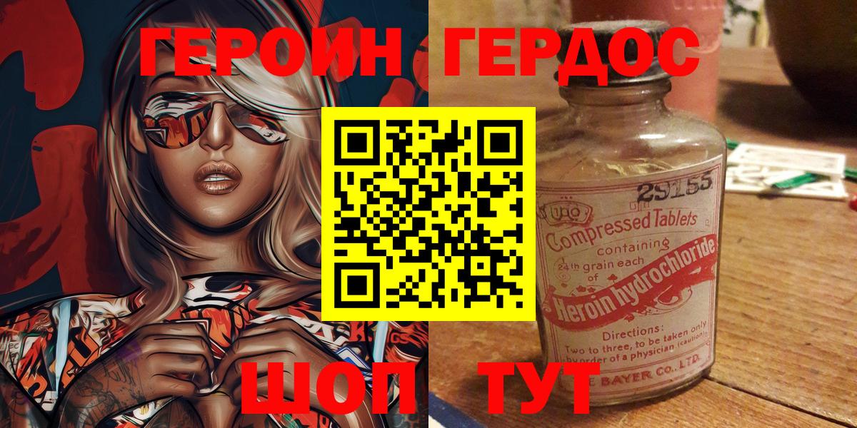 ГЕРОИН VHQ Сертолово