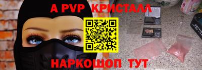 а пвп мука Бугуруслан