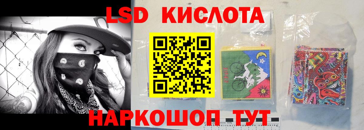 Лсд 25 экстази кислота Сертолово
