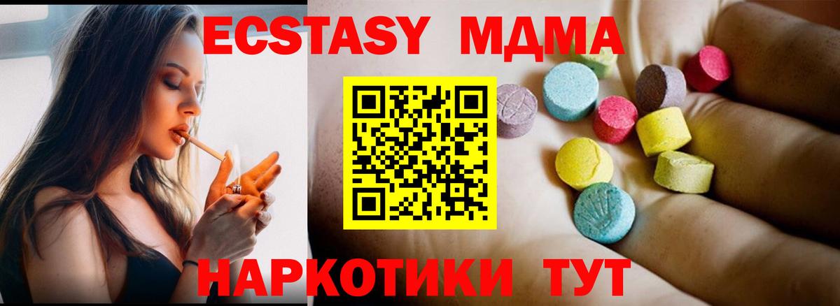MDMA VHQ  MDMA кристаллы  Вход с VPN  МДМА  Сертолово 