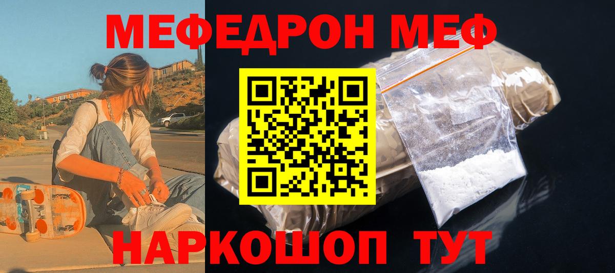 МЯУ-МЯУ 4 MMC  Мефедрон mephedrone  Сертолово  МЯУ-МЯУ  где купить наркоту  Вход с VPN  Меф 