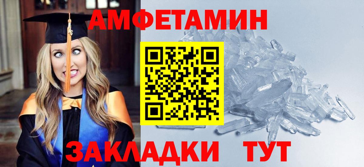 Сертолово  МЕТАМФЕТАМИН пудра  Вход с VPN 