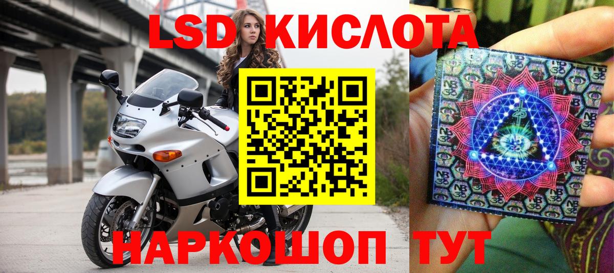 Марки 25I-NBOMe 1500мкг Сертолово