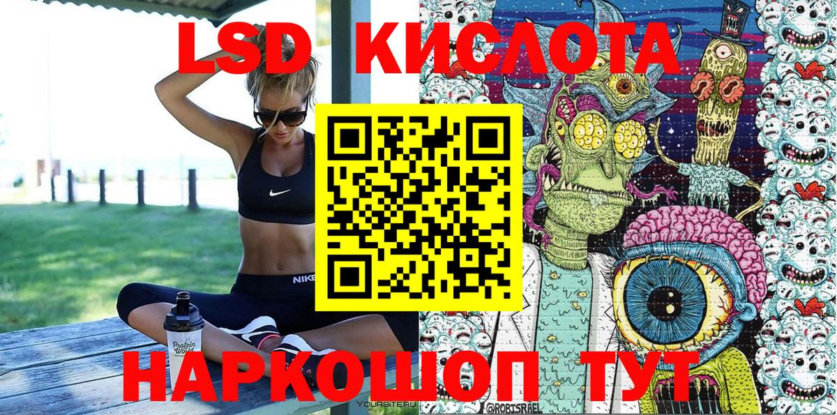 Сертолово  Наркотические марки 1,8мг  Вход с VPN 