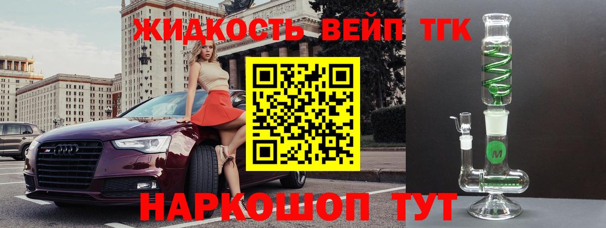 Сертолово  Дистиллят ТГК жижа  ТГК жижа  Вход с VPN 